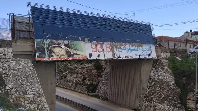 الاحتلال يخطر بهدم جسر يربط بلدتي الرام وجبع وعشرات المحال التجارية