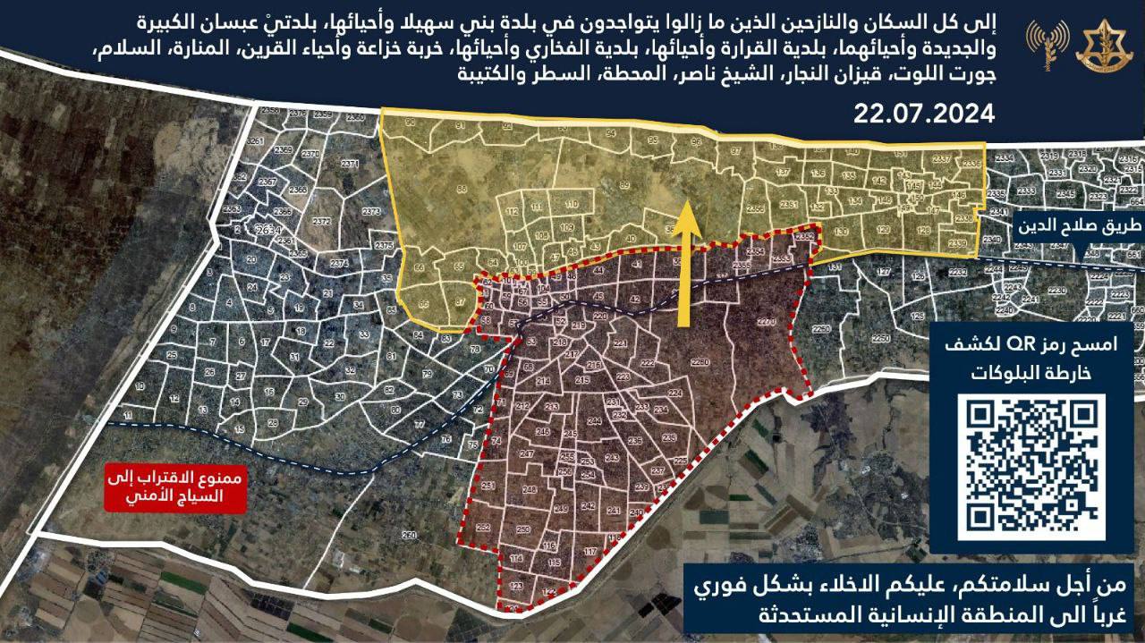 الاحتلال يجبر المواطنين على إخلاء أجزاء واسعة من الأحياء الشرقية لخانيونس