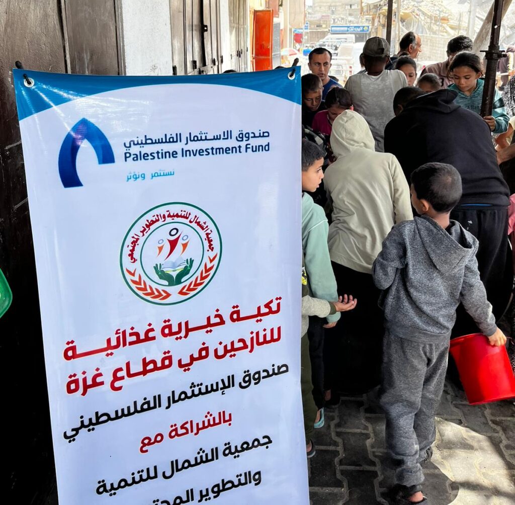 صندوق الاستثمار الفلسطيني