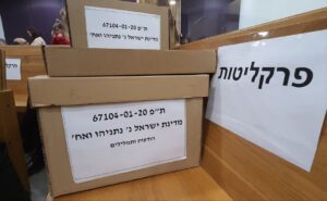 ملفات الادعاء المقدمة ضد نتنياهو، الذي سيحاكم اليوم على قضايا فساد في المحكمة المركزية بـ "تل أبيب"