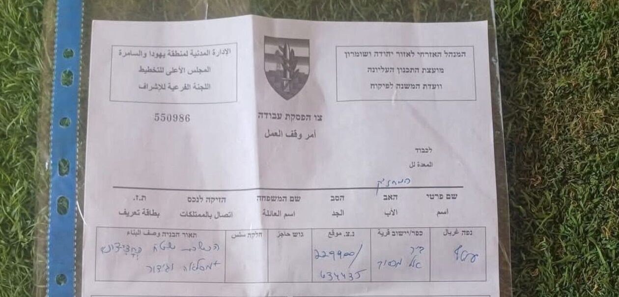 الاحتلال يخطر بهدم ووقف بناء منشآت ومبانٍ في سلوان والعيسوية بالقدس المحتلة