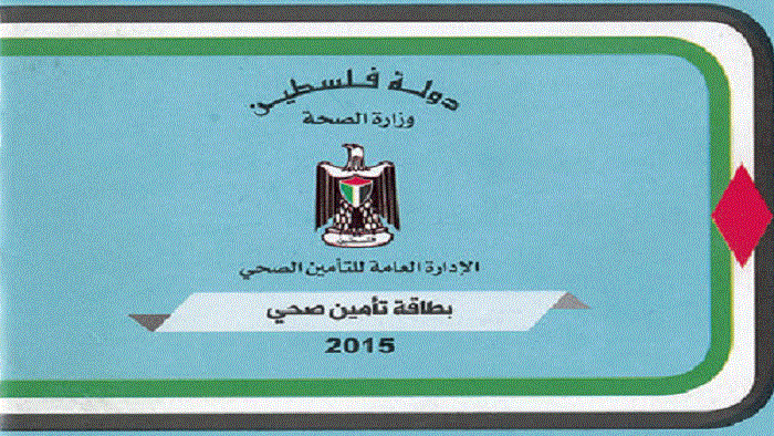 وزارة الصحة تمدد العمل بالتأمينات الفردية السنوية حتى نهاية شباط 2024