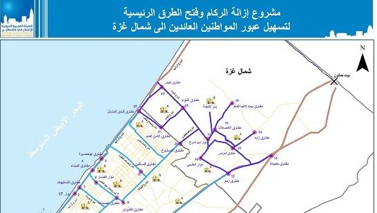 الحكومة والهيئة العربية الدولية للإعمار تحددان خريطة شوارع رئيسية سيبدأ العمل على فتحها فور وقف العدوان