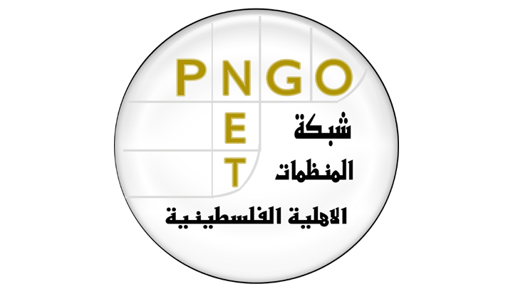 شبكة المنظمات الأهلية الفلسطينية