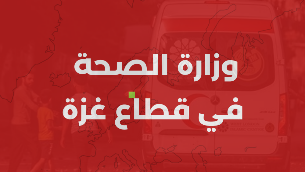 ارتفاع حصيلة العدوان على قطاع غزة إلى 50,183 شهيداً