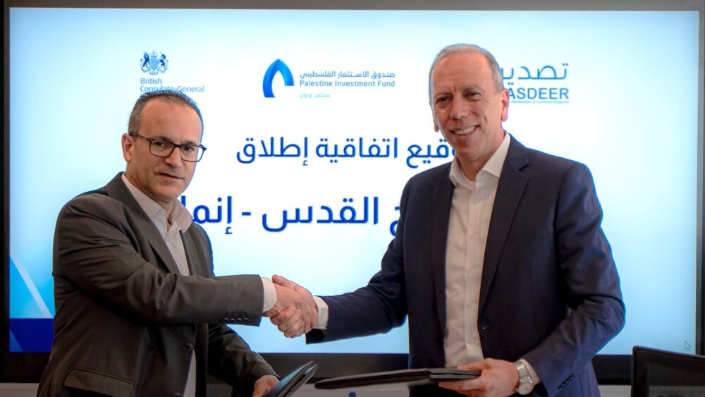 صندوق الاستثمار الفلسطيني