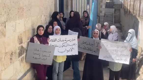 اعتصام في مدرسة "الأونروا" في سلوان احتجاجاً على إغلاق الاحتلال للمدرسة