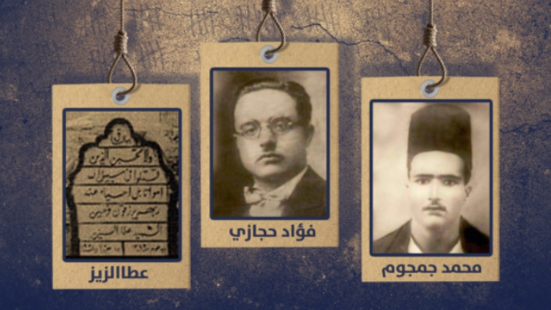 95 عاما على إعدام الشهداء الثلاثة محمد جمجوم وفؤاد حجازي وعطا الزير