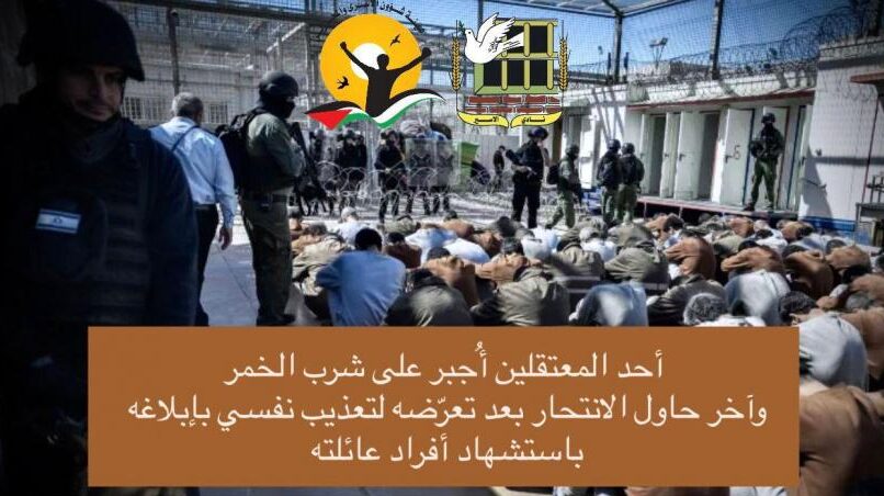 شهادات مروعة: الاحتلال يعذب أسرى غزة بالماء الساخن والإجبار على شرب الخمر