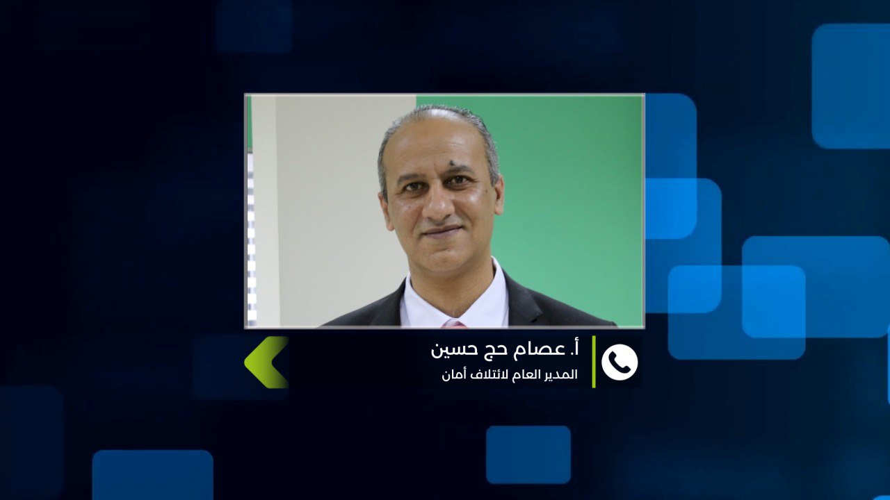 ائتلاف أمان يوصي بإنشاء صندوق زكاة مستقل ماليًا وإداريًا