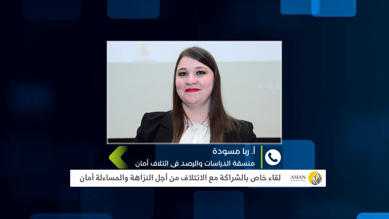 ربا مسودة تتحدث عن انتهاكات قانون الجرائم الإلكترونية خلال لقاء إذاعي على شباب إف إم بالشراكة مع أمان