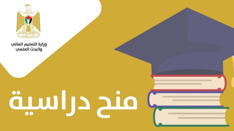 "التعليم العالي" تعلن عن منح دراسية في رومانيا