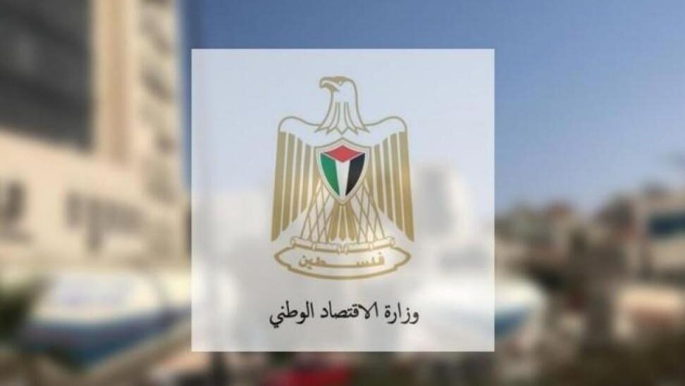 الاقتصاد الوطني: تسجيل 189 شركة وإصدار 819 رخصة استيراد خلال حزيران 2025