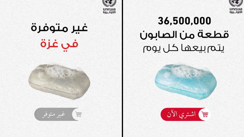 الأونروا: غزة تعاني نقصاً حاداً في مستلزمات النظافة والصابون بات نادراً