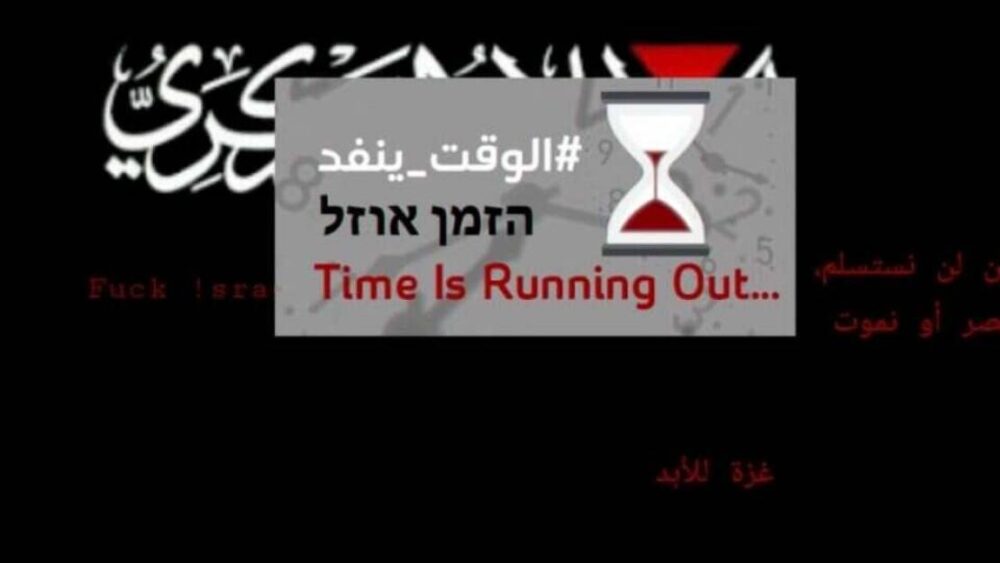 هجوم إلكتروني يضرب مواقع رياضية إسرائيلية برسالة من غزة: "الوقت ينفد"