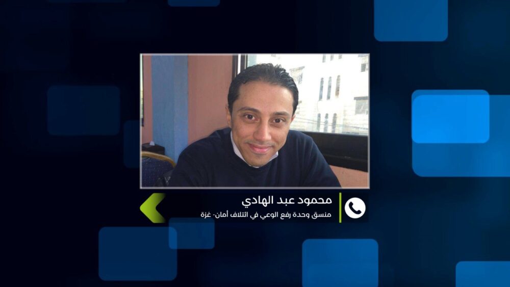 تدفق البيانات والمساءلة في غزة