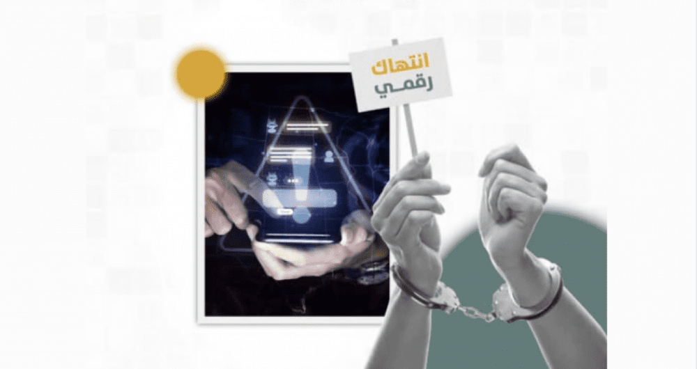 صدى سوشال يرصد أكثر من 846 انتهاكاً رقمياً خلال شهر نوفمبر 2025