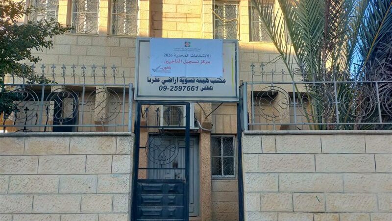 لجنة الانتخابات المركزية تفتتح 423 مركز تسجيل ميداني للناخبين في الضفة الغربية