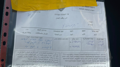 الاحتلال يقتلع مئات أشجار الزيتون ويخطر 20 منزلاً بوقف البناء في تقوع