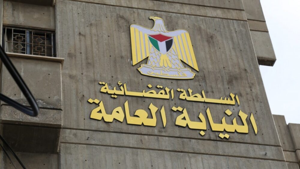 النيابة العامة تحيل ثلاثة ملفات فساد جديدة للقضاء تتعلق بالمعابر ووزارة المالية