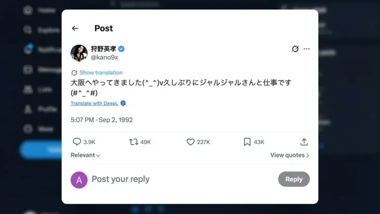 "من 1992".. لغز تدوينة يابانية كُتبت قبل انطلاق إكس بـ14 عاما