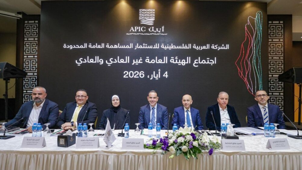"أيبك" تصادق على توزيع أرباح نقدية بقيمة 13 مليون دولار أمريكي وتنتخب مجلس إدارة جديد