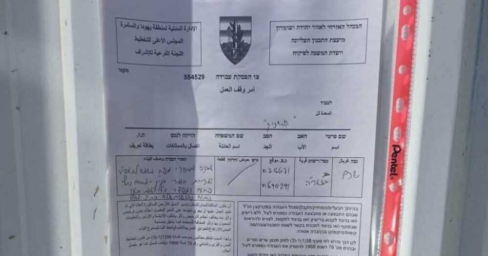 الاحتلال يسلم إخطارات بهدم عدد من المحلات التجارية شمال غرب نابلس