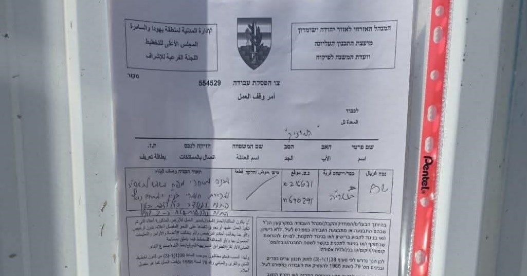 الاحتلال يسلم إخطارات بهدم عدد من المحلات التجارية شمال غرب نابلس