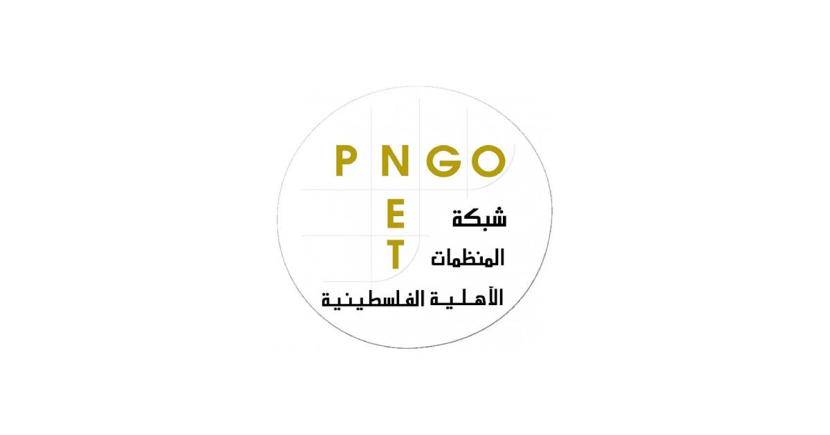 شبكة المنظمات الأهلية الفلسطينية