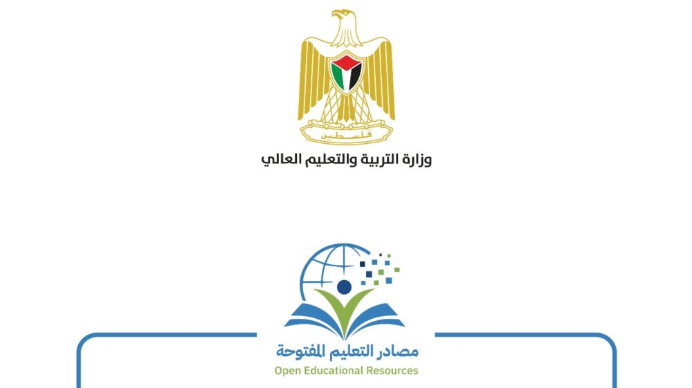 "التربية" تعلن تعميم "مصادر التعليم المفتوحة" مطلع أيلول 2026