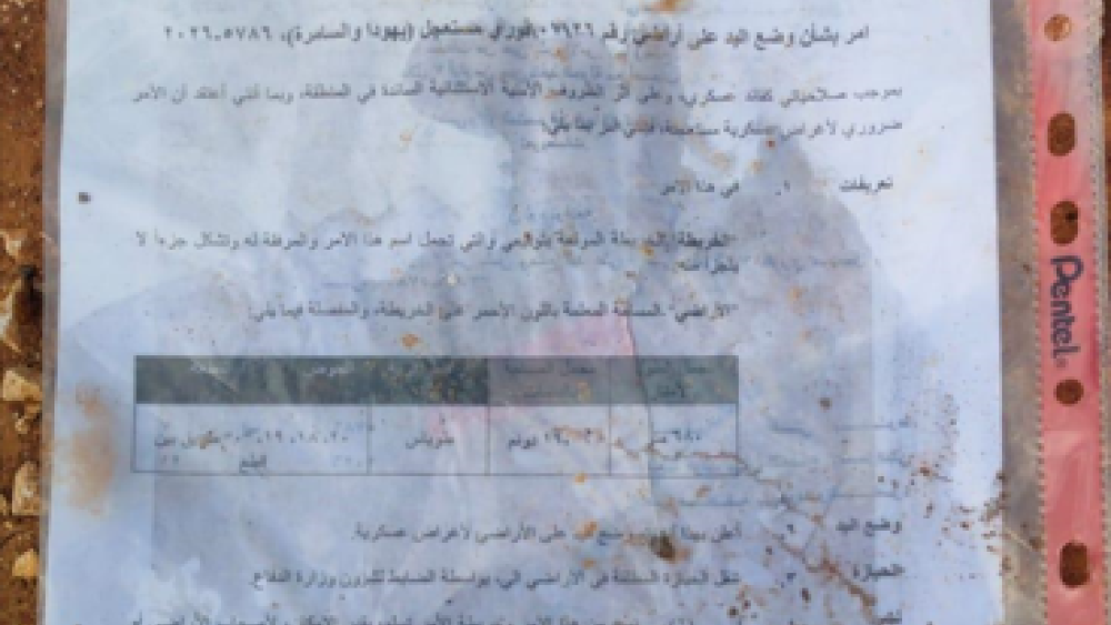 الاحتلال يصدر أمراً عسكرياً بالاستيلاء على 160 دونماً بالأغوار الشمالية