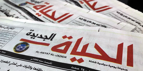 الاحتلال يستولي على نسخ جريدة الحياة الجديدة المخصصة لمحافظتي طولكرم وجنين