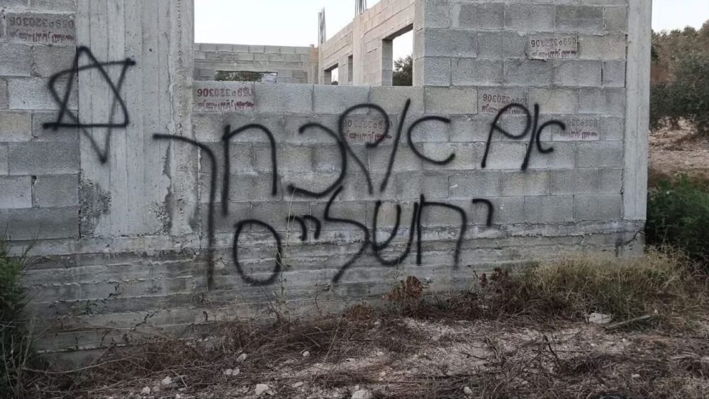 مستوطنون يخطون شعارات عنصرية على منزل قيد الإنشاء في رامين شرق طولكرم